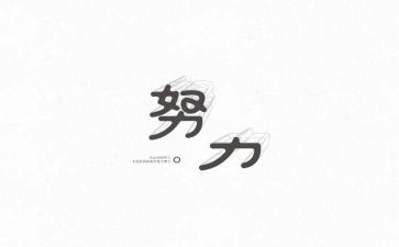 名人传记读后感通用5篇