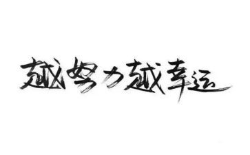 历史名人物作文参考5篇