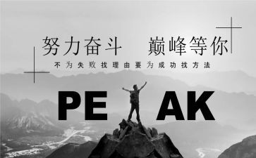 有关名人的作文5篇