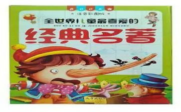 英文名著英文读后感7篇