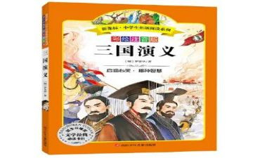 名著读后感1000字8篇