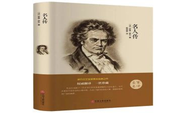 教师读教育名著心得体会8篇