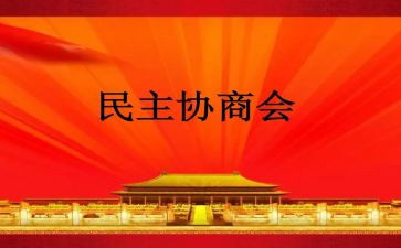 2024教师民主评议个人总结7篇