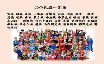 把民族工作总结7篇