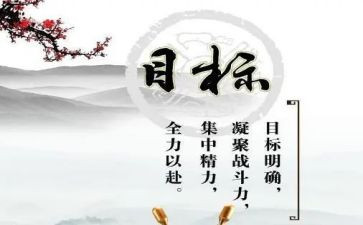 员工工作计划的目标6篇