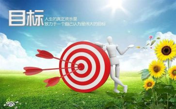 行政工作计划目标5篇