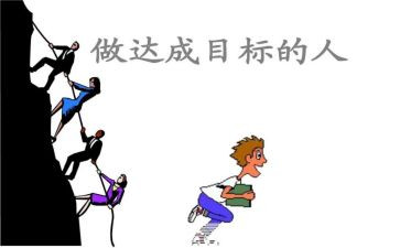 工作总结以目标推荐5篇