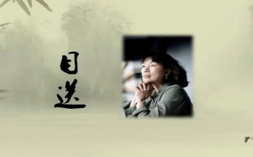 目送读后感600字7篇