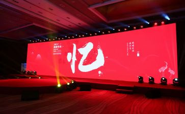 年会方案策划最新5篇
