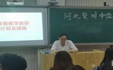 初二年级主任发言稿7篇