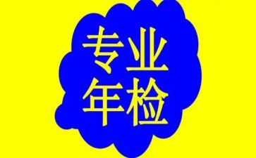 幼儿园年检年度工作总结7篇