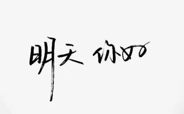 你好朋友教案最新5篇