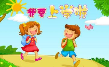 幼儿园上学期个人工作计划8篇
