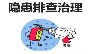 安全隐患排查工作报告8篇