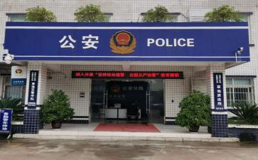 年派出所工作计划8篇