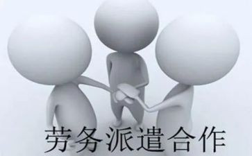 派遣工合同优秀6篇