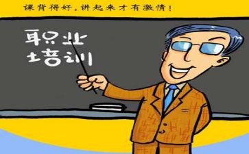 培训工作总结范文大全5篇
