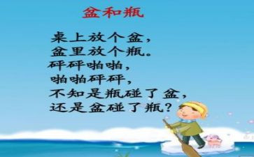 盆和瓶教案及教学反思通用6篇