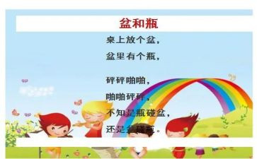 盆和瓶教案及教学反思优质7篇