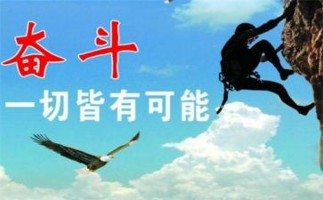 拼搏的人作文参考7篇