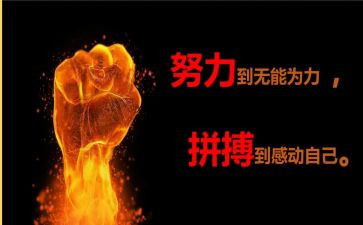 拼搏的演讲稿参考7篇