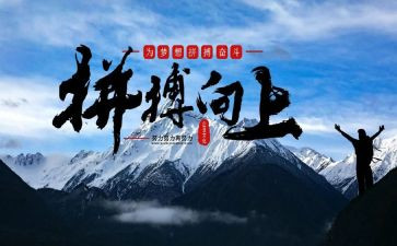 拼搏的人作文8篇