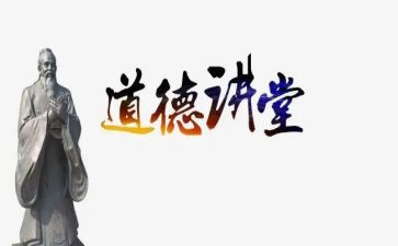 工作总结品德模板8篇