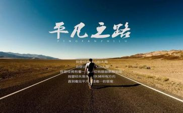 平凡的演讲稿7篇