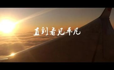 致平凡的你作文参考8篇