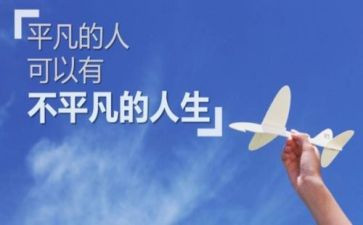 平凡生活作文5篇