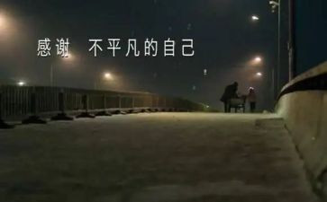 平凡中的不平凡作文6篇