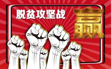 脱贫攻坚与乡村振兴有效衔接工作总结8篇