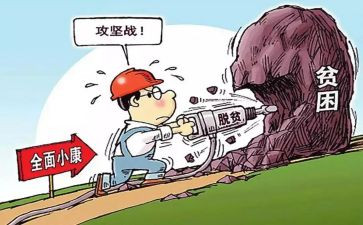 2023脱贫攻坚工作计划5篇