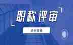 评审专家讲话稿6篇