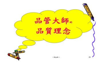 工作总结品管部8篇
