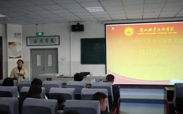 优秀评选申请书5篇