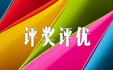 评优秀的主要事迹通用7篇