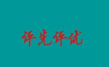 评优秀班主任主要事迹最新5篇