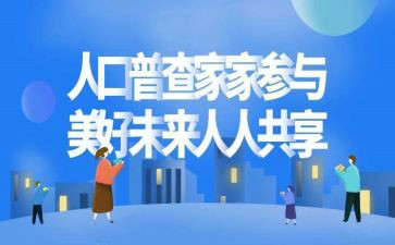 普查科工作总结7篇