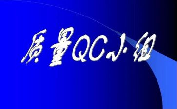 服装qc2023工作计划优秀8篇