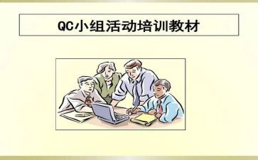 2024年qc的年终总结8篇