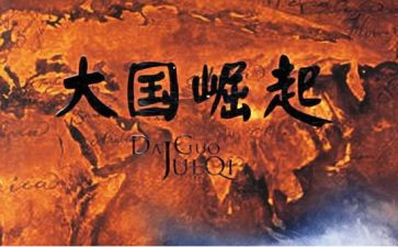 崛起中国的作文6篇