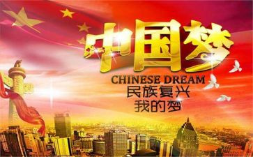 中国的崛起观后感5篇
