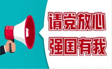 强国由我作文精选5篇