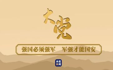 强国由我作文8篇