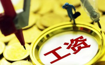 申请拖欠工资申请书5篇