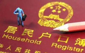 迁户口的申请书8篇