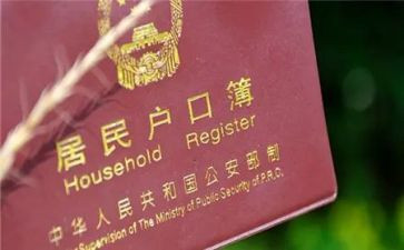 迁户口的申请书最新6篇