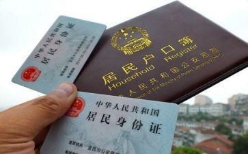 迁户口的申请书精选6篇
