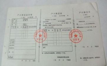 迁户口的申请书优质7篇